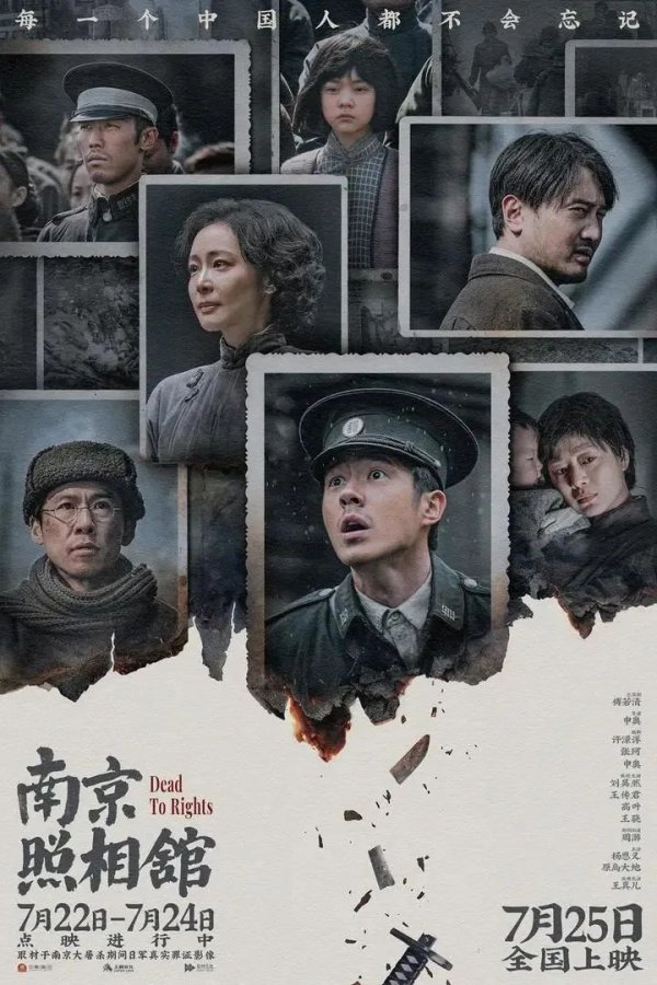 九五配资 “这是罪证，绝不能落到日本人手里！”