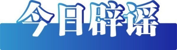 億策略 今日辟谣：山西大同华严寺殿墙遭游客刻字？