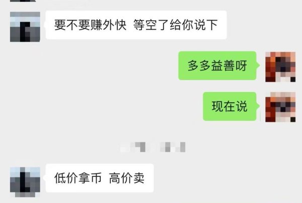 股牛网 运营主管盗卖30万余枚游戏币 非法获利13余万元被抓
