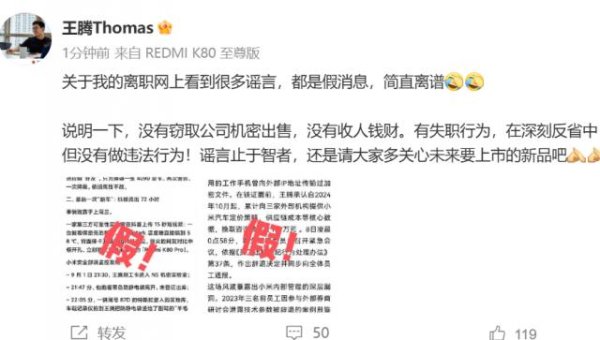 今裕堂 王腾：没有窃取公司机密出售，没有收人钱财